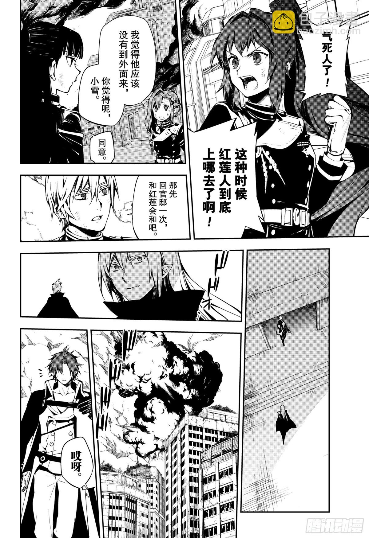 第82话 真昼之夜-第82话