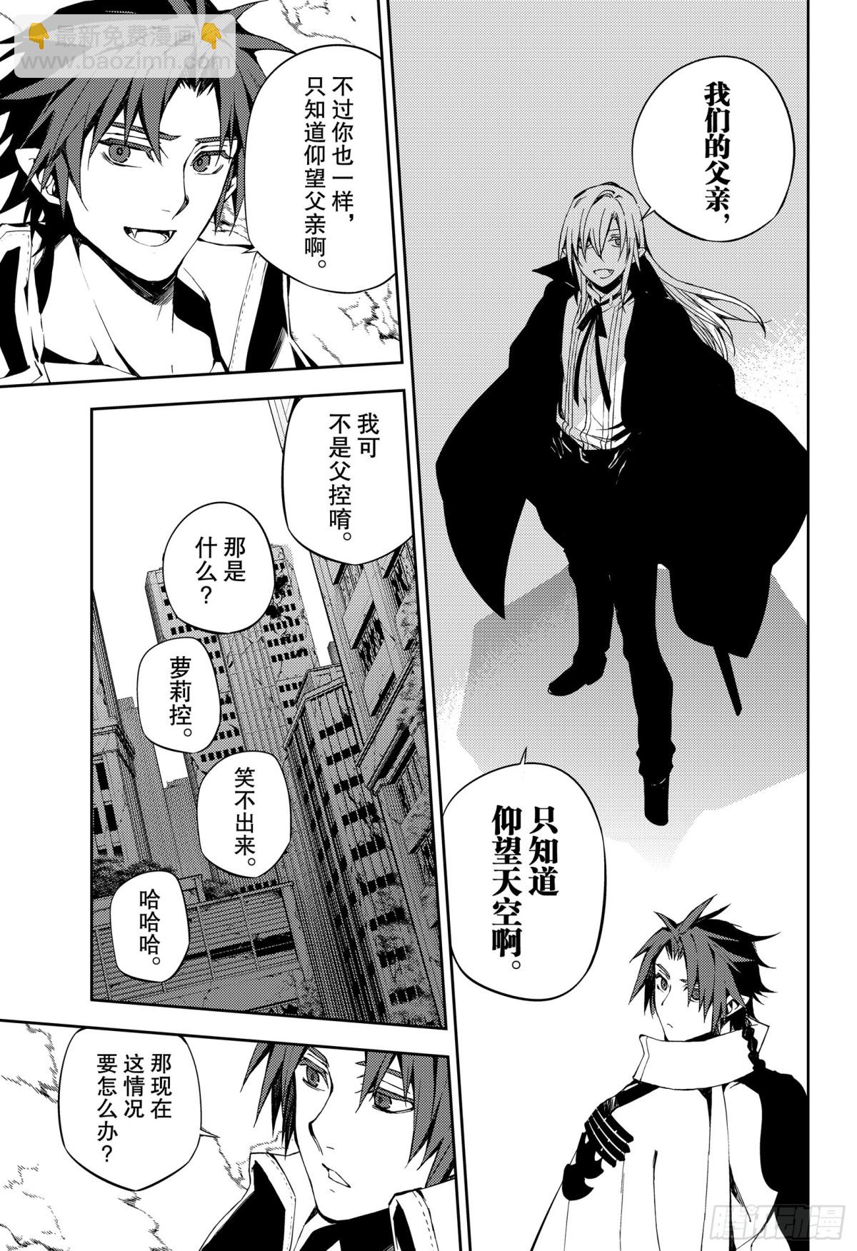 第82话 真昼之夜-第82话