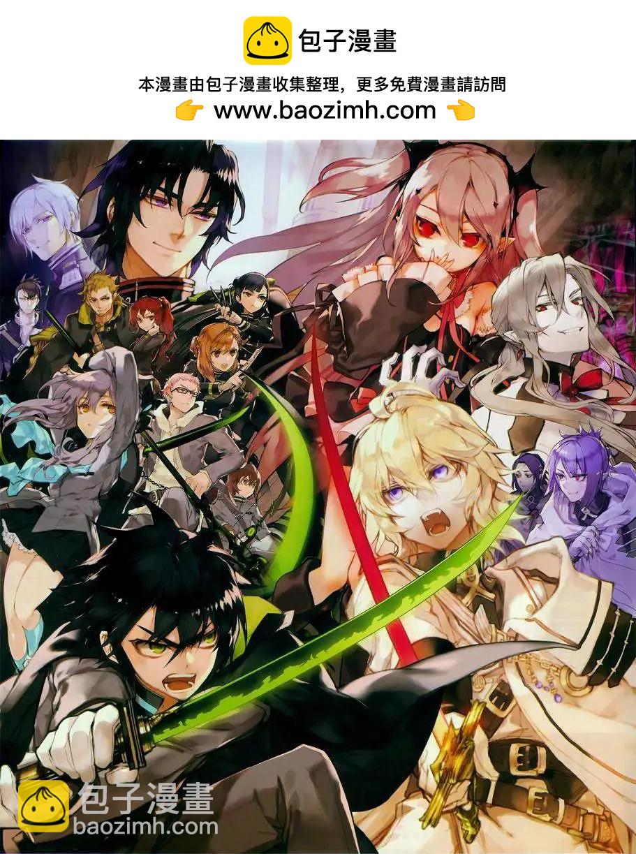 終結的熾天使(舊) - 卷二附錄 - 2