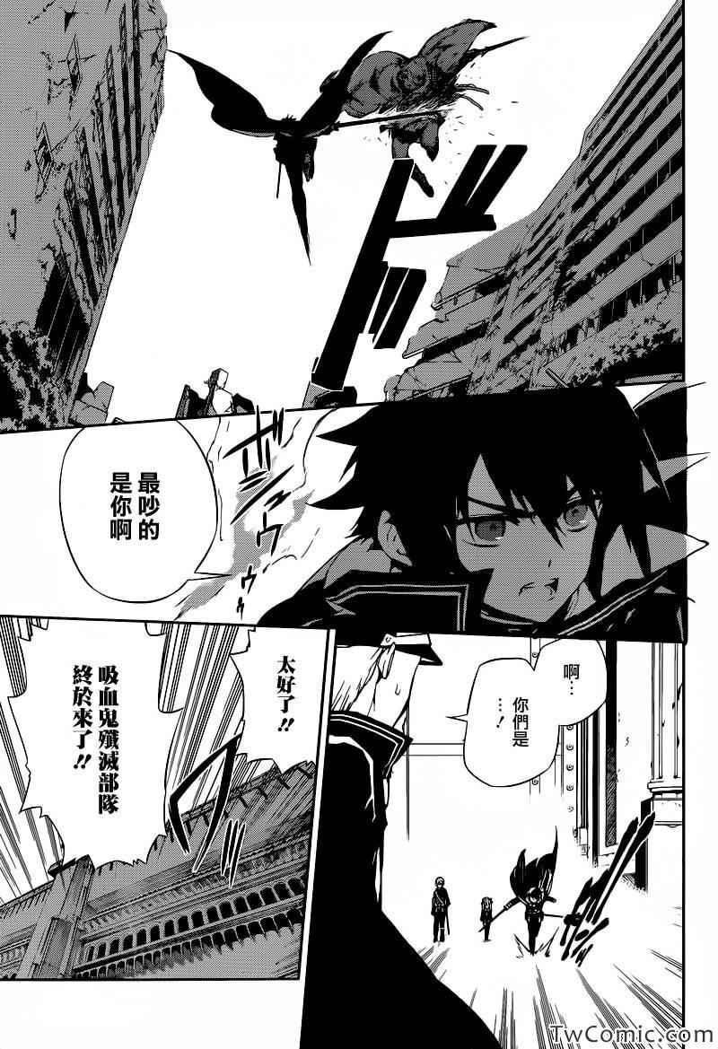 終結的熾天使(舊) - 第11話 - 5