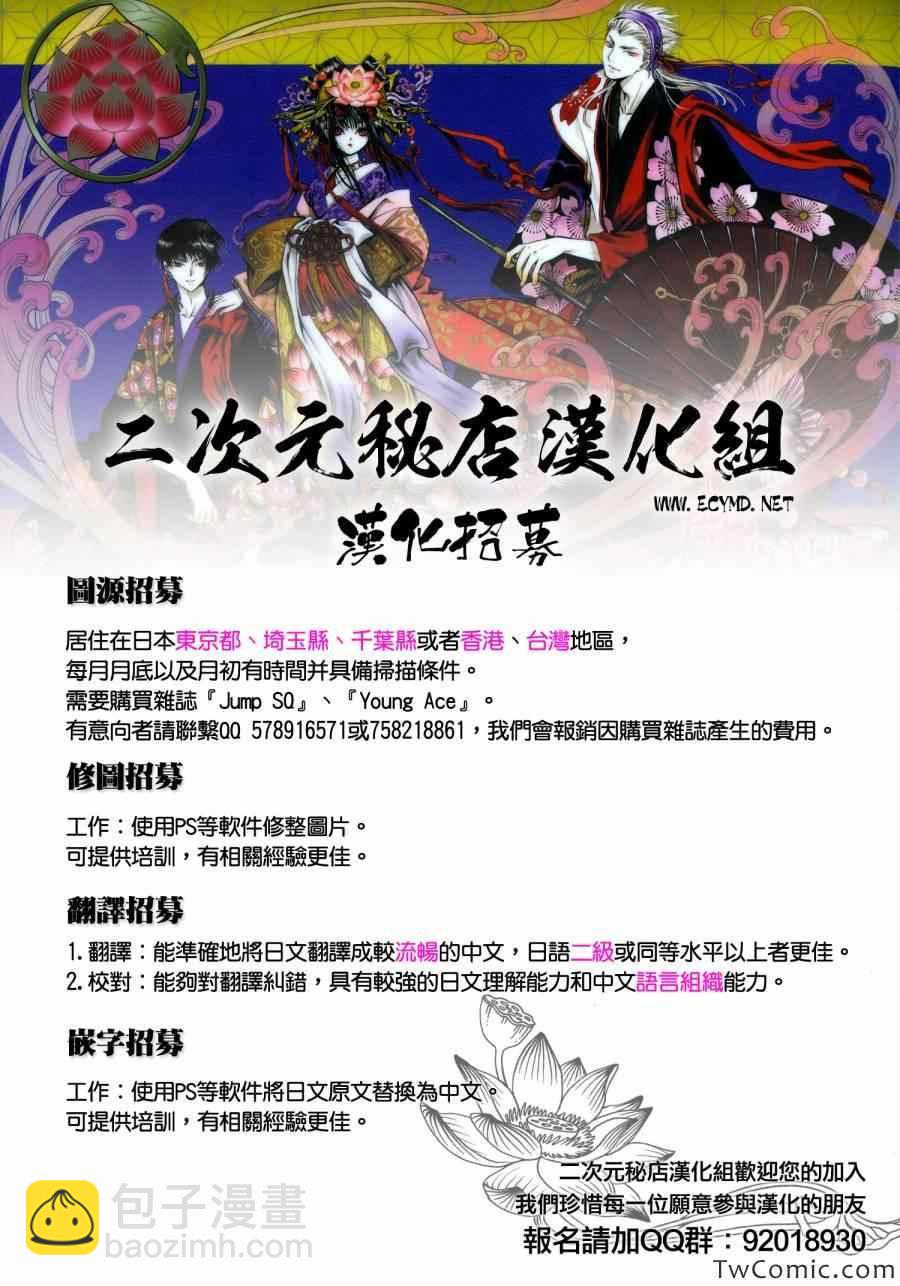 終結的熾天使(舊) - 第11話 - 2