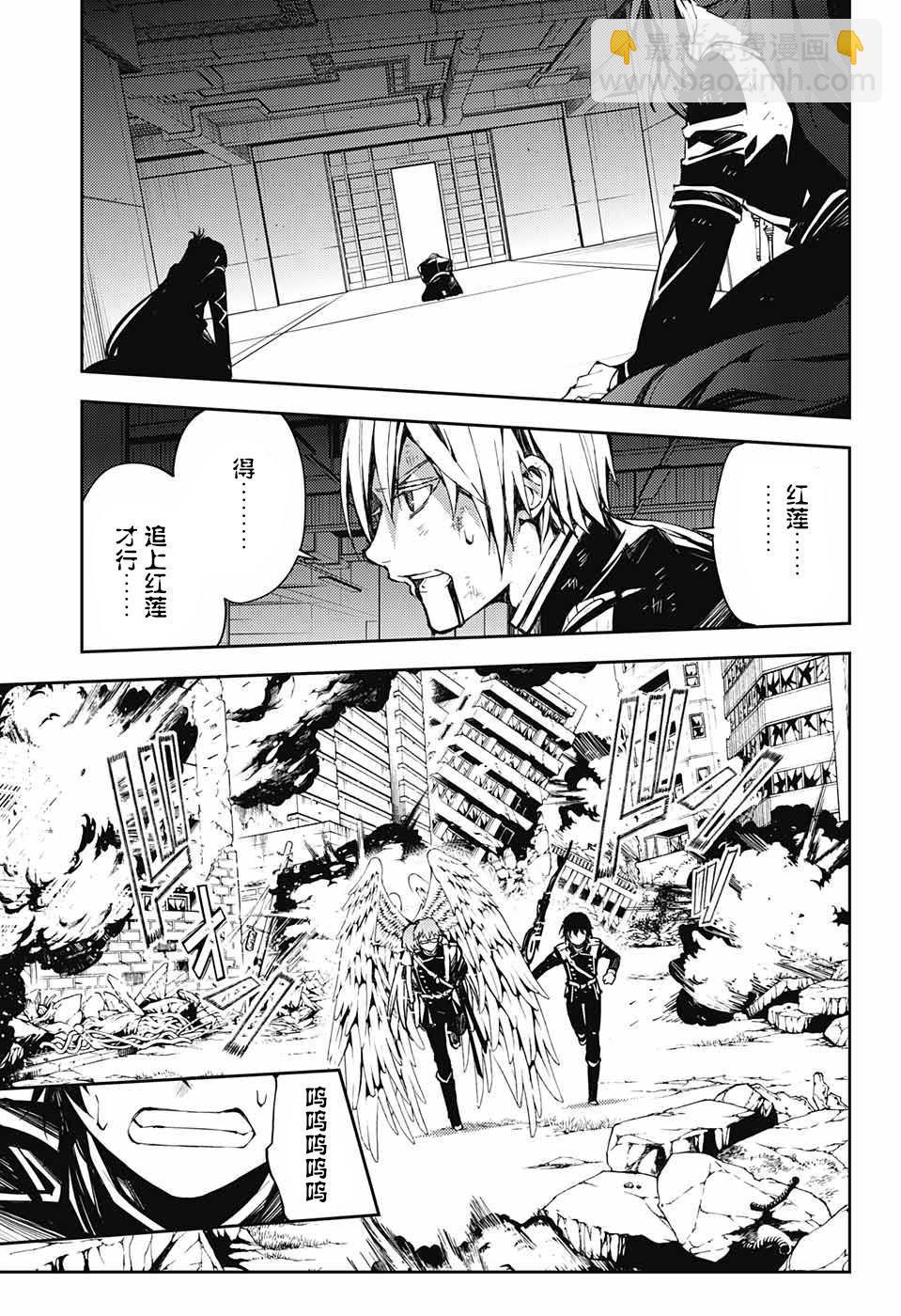 終結的熾天使(舊) - 第84話 姬君降誕 - 2