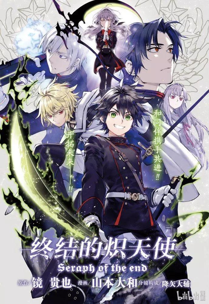 終結的熾天使(舊) - 第85話 齊聚的實驗體 - 1