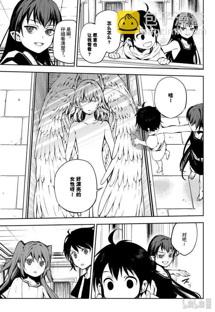 終結的熾天使(舊) - 第85話 齊聚的實驗體 - 2