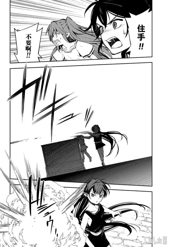 終結的熾天使(舊) - 第85話 齊聚的實驗體 - 3