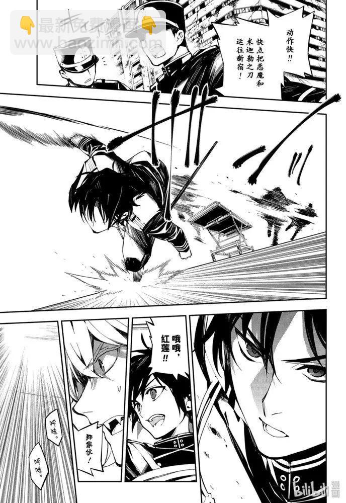 終結的熾天使(舊) - 第85話 齊聚的實驗體 - 6