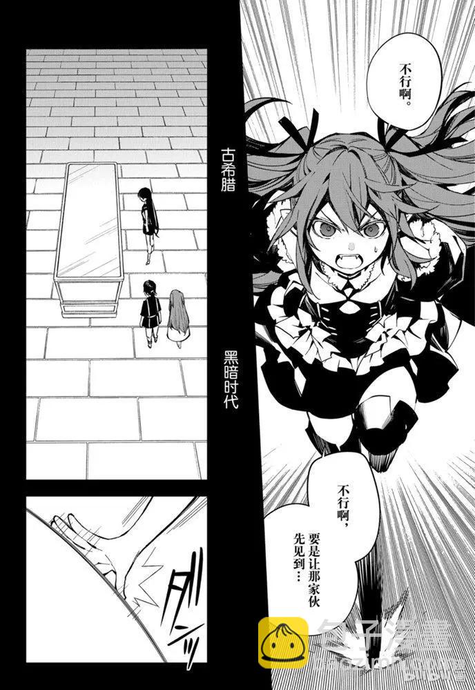 終結的熾天使(舊) - 第85話 齊聚的實驗體 - 1