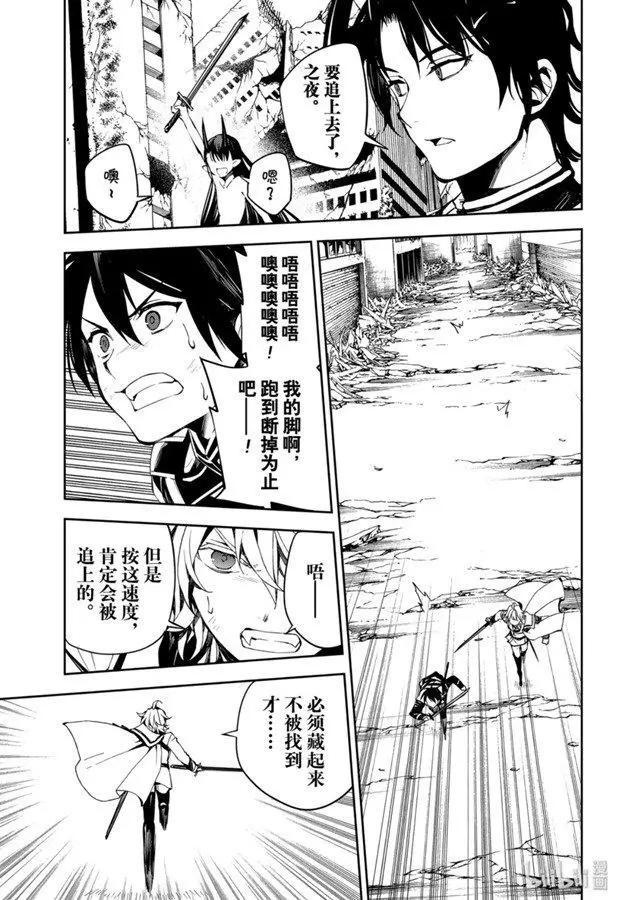 終結的熾天使(舊) - 第87話 互相蠶食的家人 - 4