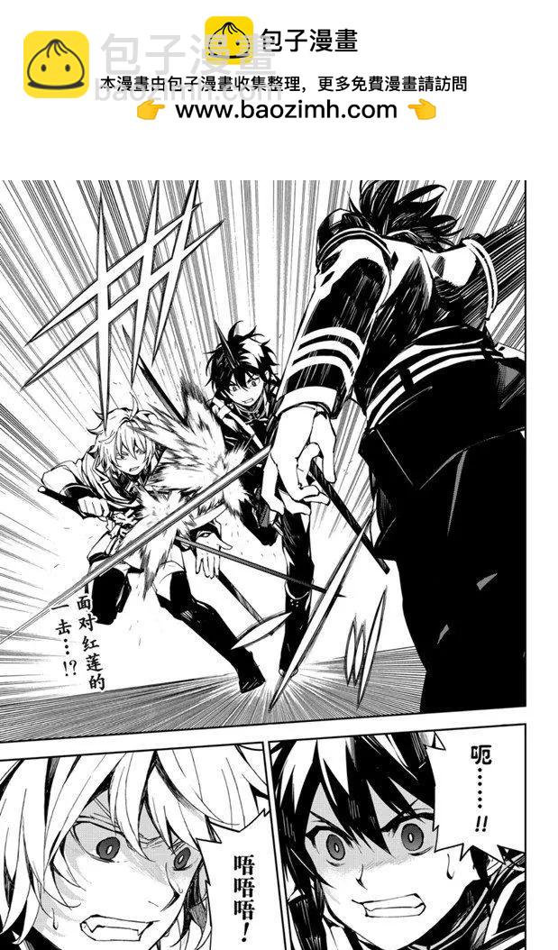 終結的熾天使(舊) - 第87話 互相蠶食的家人 - 2