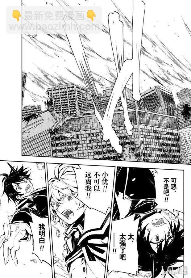 終結的熾天使(舊) - 第87話 互相蠶食的家人 - 4