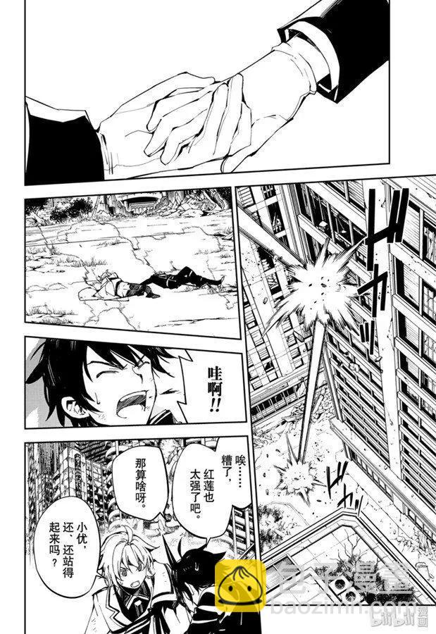 終結的熾天使(舊) - 第87話 互相蠶食的家人 - 5