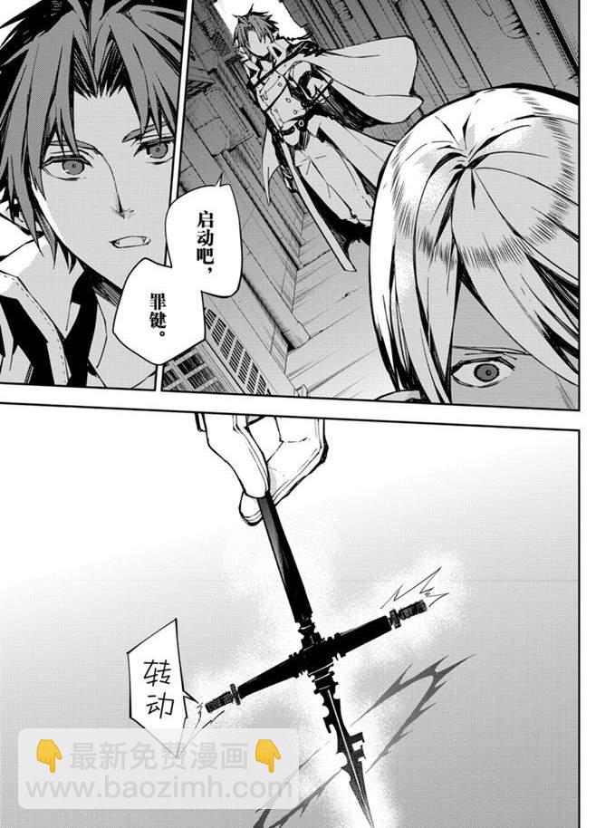 終結的熾天使(舊) - 第92話 - 1