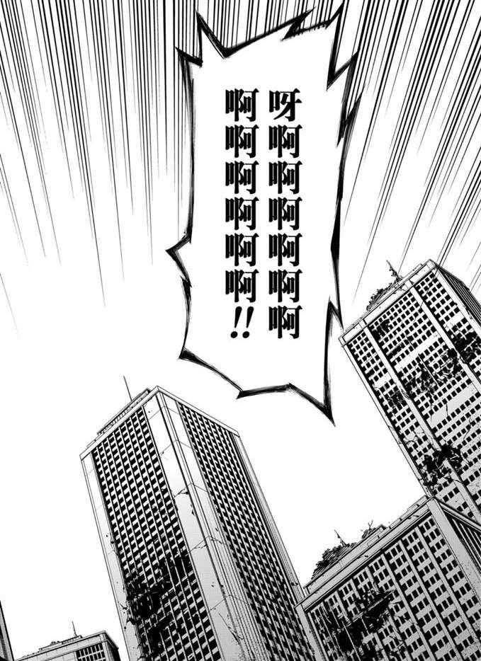 終結的熾天使(舊) - 第92話 - 4