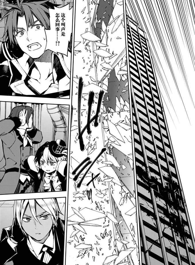 終結的熾天使(舊) - 第92話 - 5