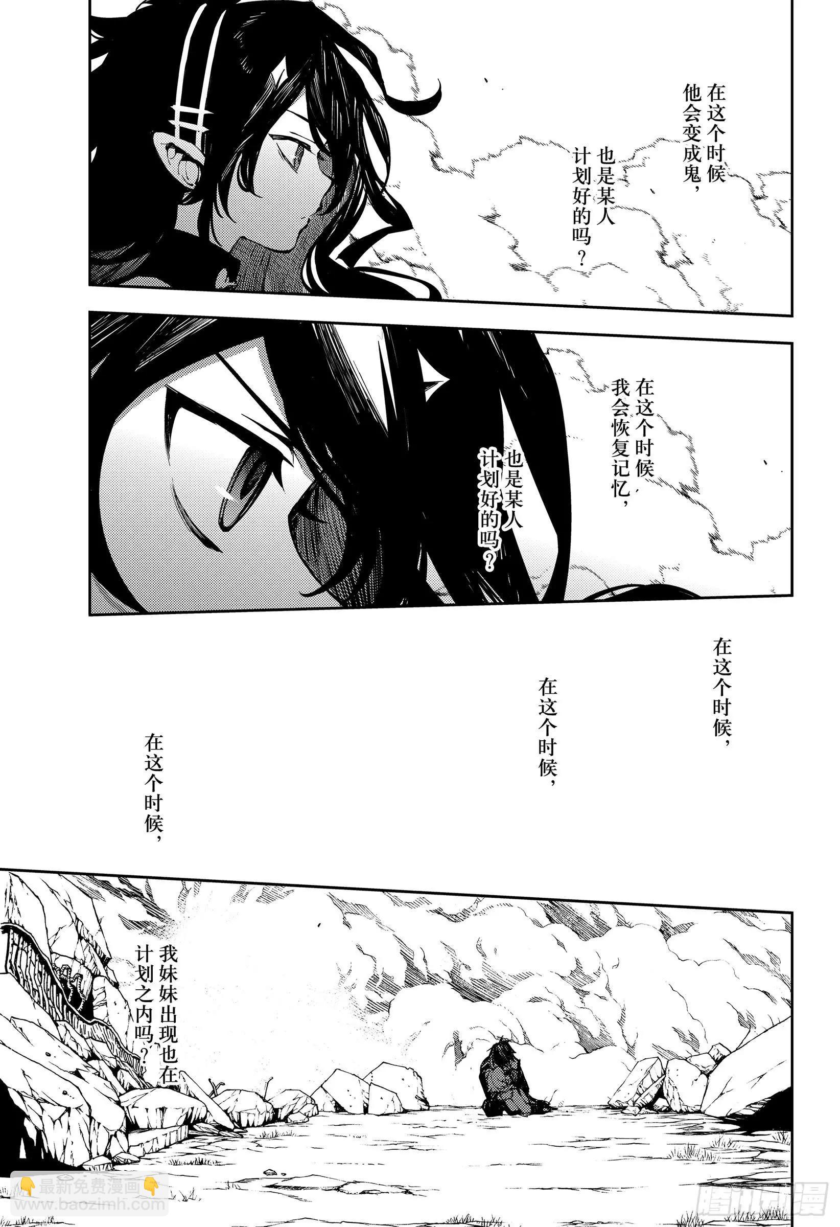 終結的熾天使(舊) - 第89話 吸血鬼的終結 - 3