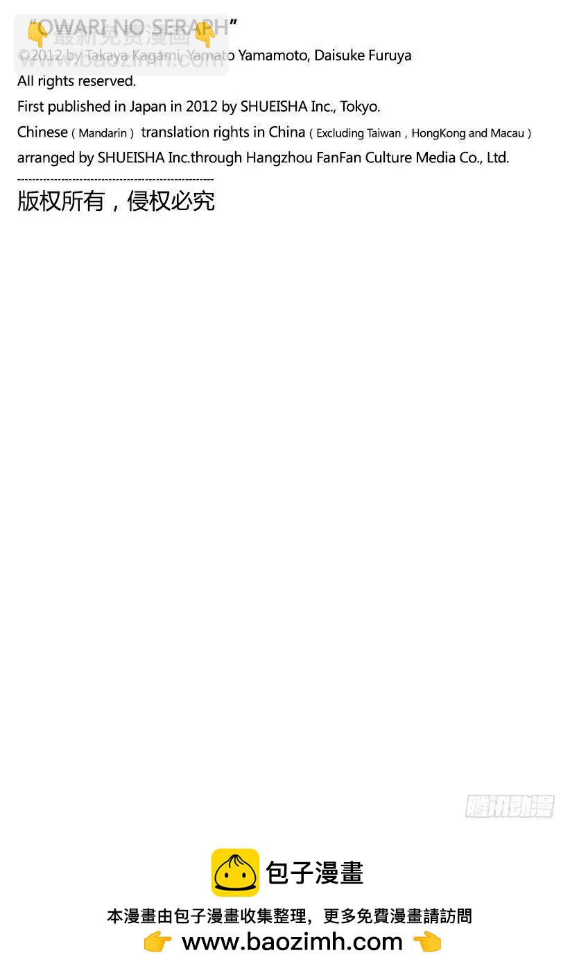 終結的熾天使(舊) - 第89話 吸血鬼的終結 - 6