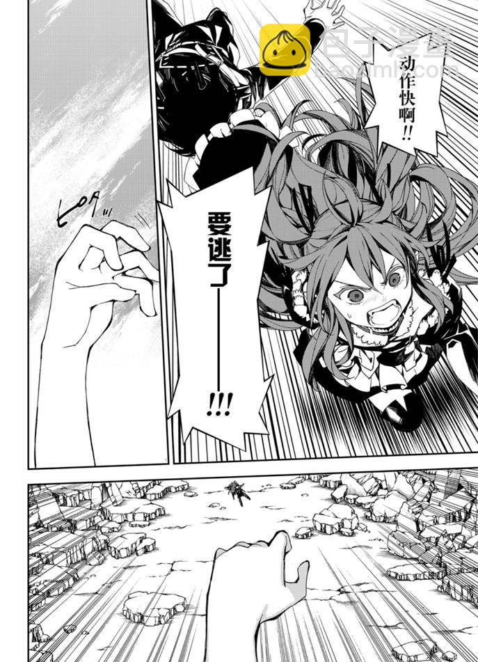 終結的熾天使(舊) - 第94話 - 6