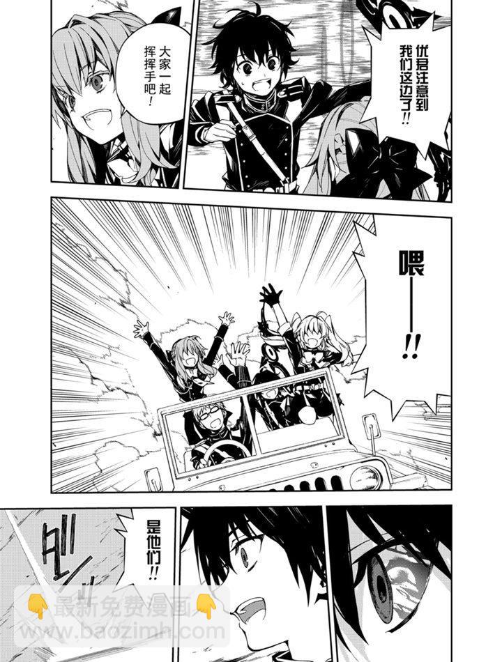 終結的熾天使(舊) - 第94話 - 5