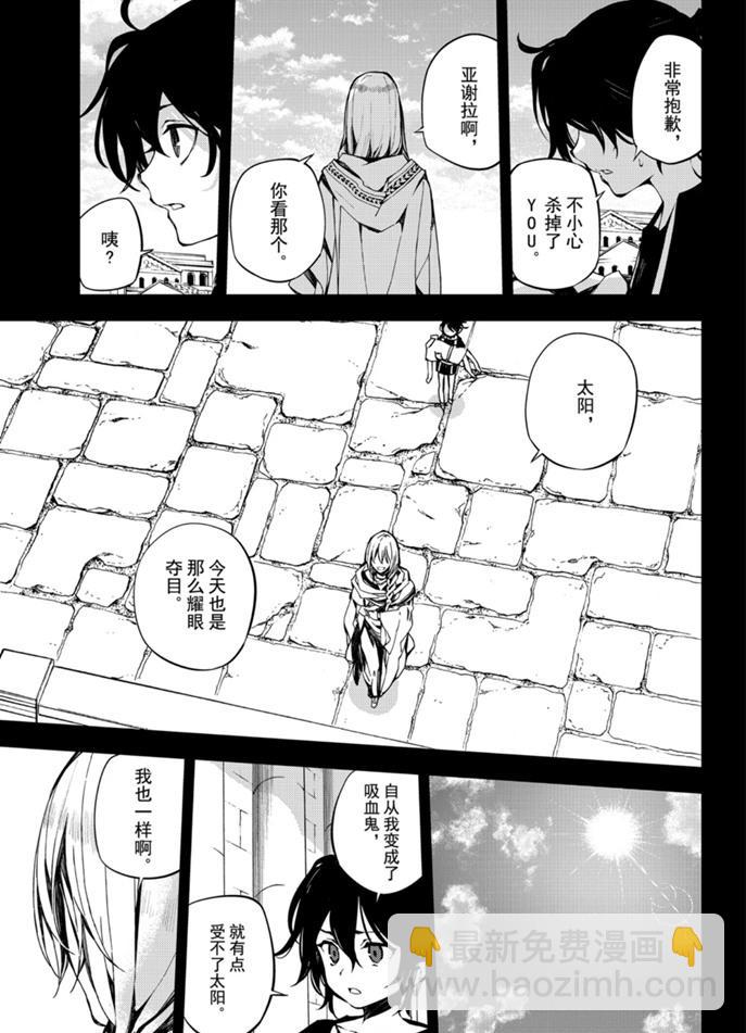 終結的熾天使(舊) - 第94話 - 3