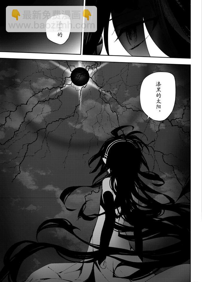 終結的熾天使(舊) - 第94話 - 5