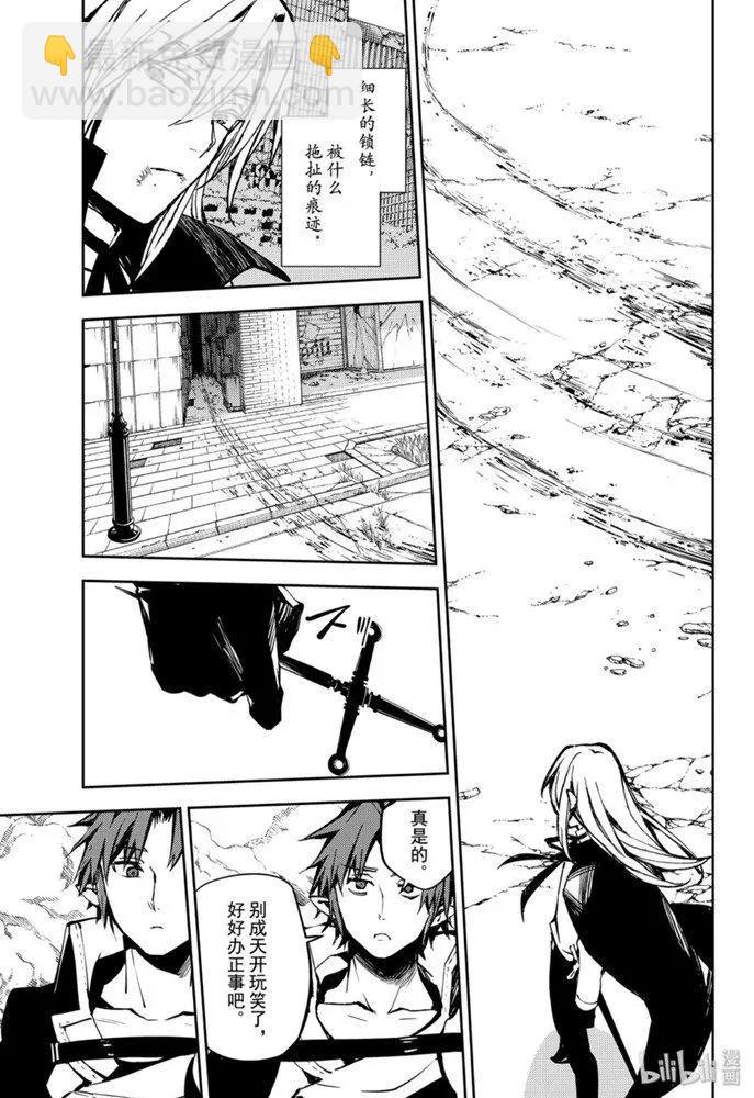 終結的熾天使(舊) - 第91話 孤獨的王子 - 4