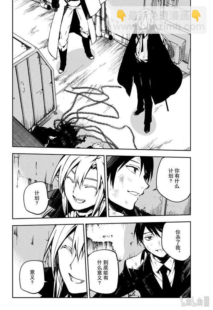 終結的熾天使(舊) - 第91話 孤獨的王子 - 3