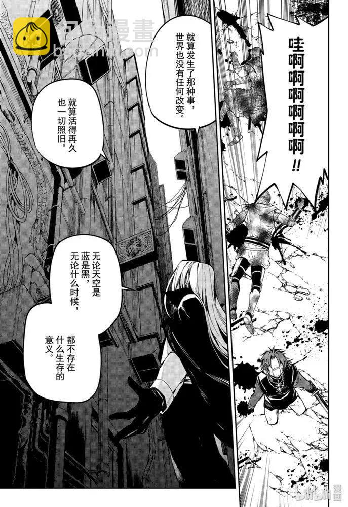 終結的熾天使(舊) - 第91話 孤獨的王子 - 6