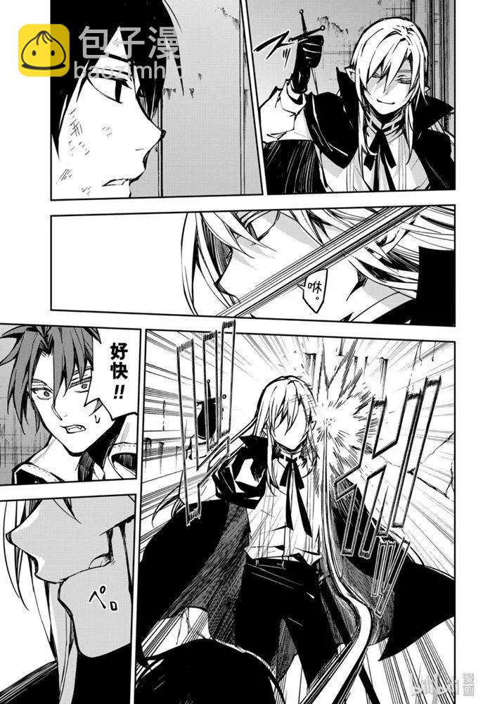 終結的熾天使(舊) - 第91話 孤獨的王子 - 2