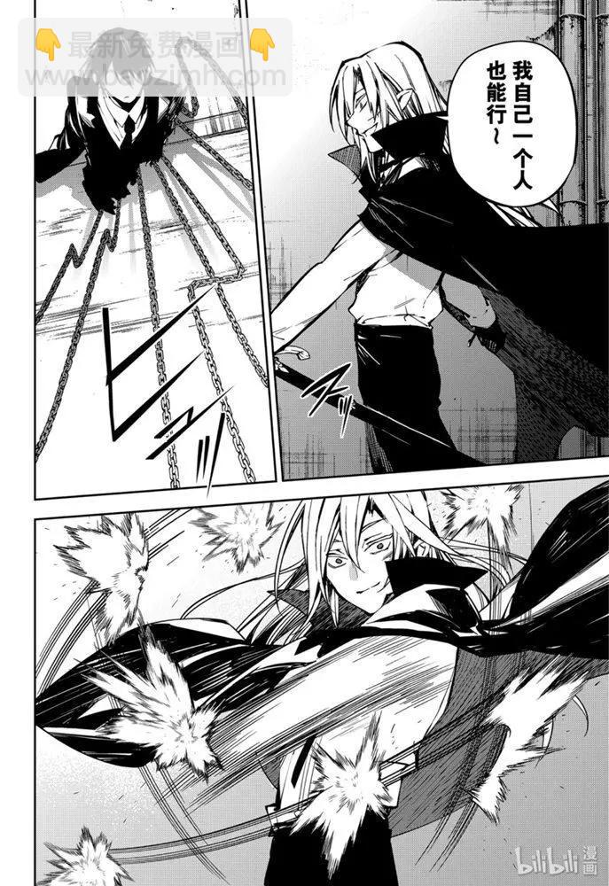 終結的熾天使(舊) - 第91話 孤獨的王子 - 3