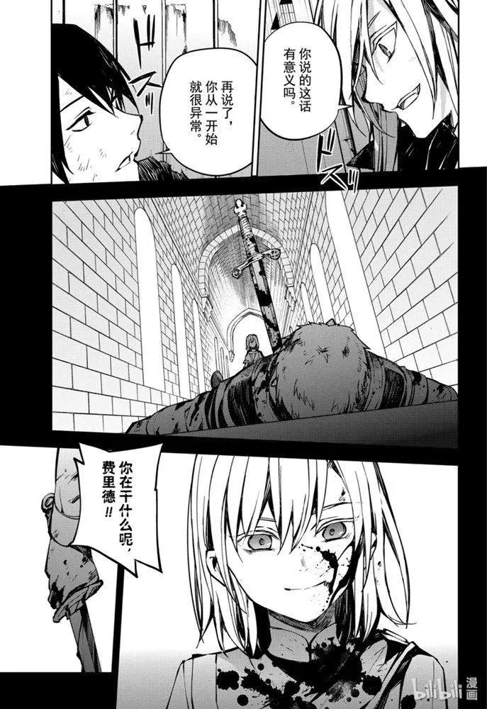 終結的熾天使(舊) - 第91話 孤獨的王子 - 6