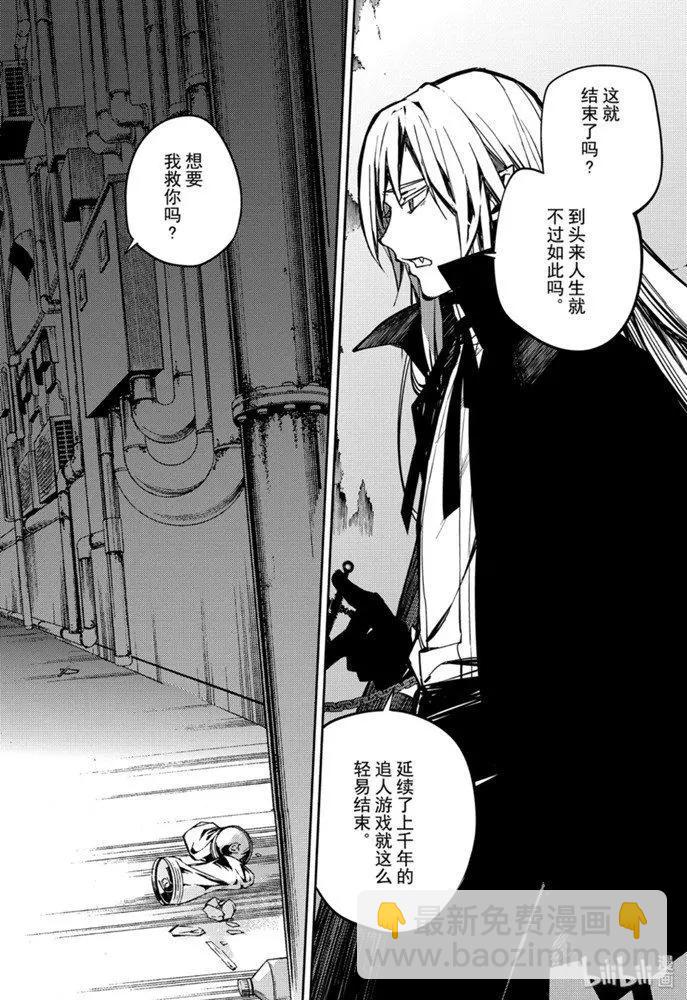 終結的熾天使(舊) - 第91話 孤獨的王子 - 5