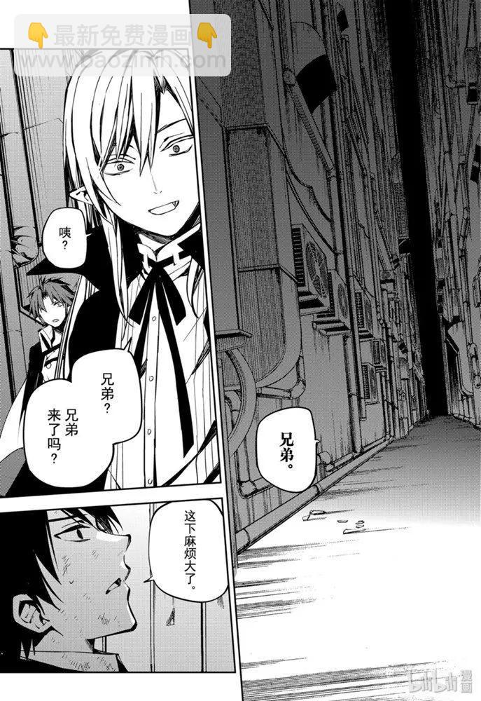 終結的熾天使(舊) - 第91話 孤獨的王子 - 6