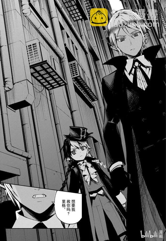 終結的熾天使(舊) - 第91話 孤獨的王子 - 4