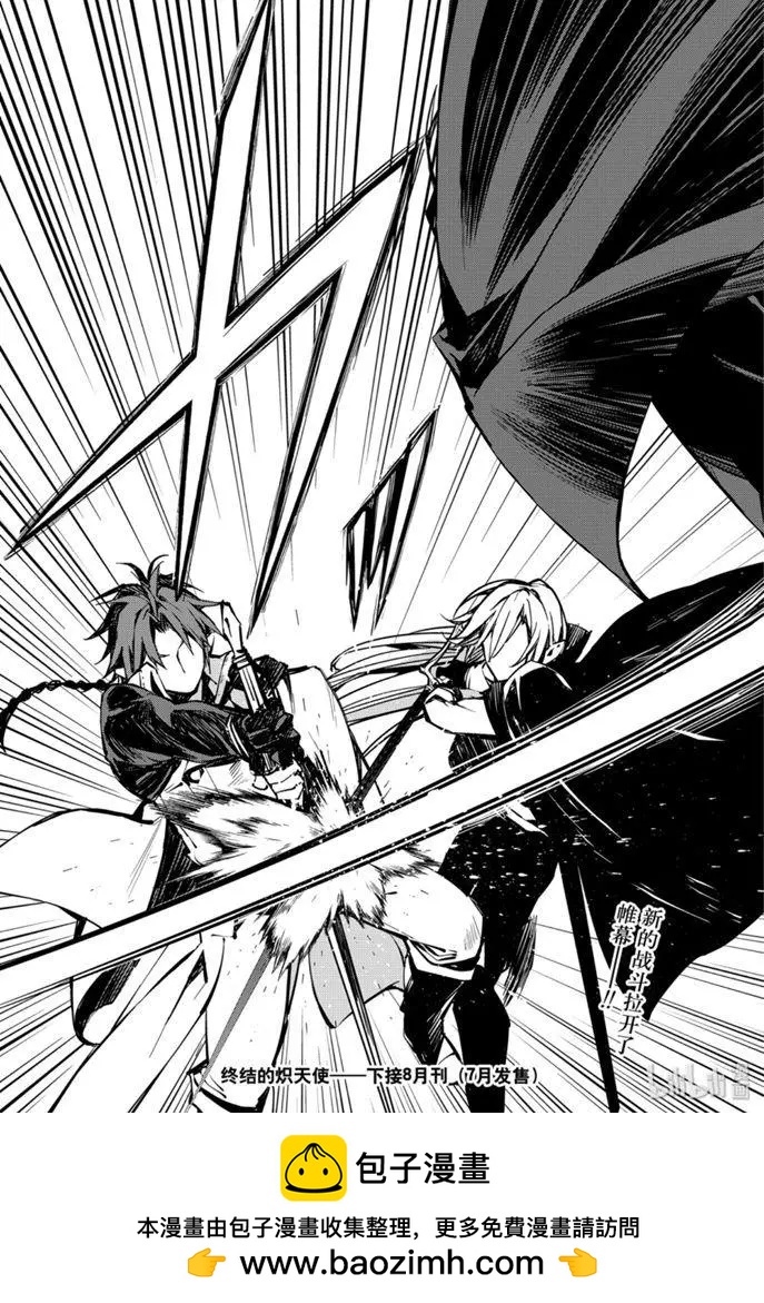 終結的熾天使(舊) - 第91話 孤獨的王子 - 6