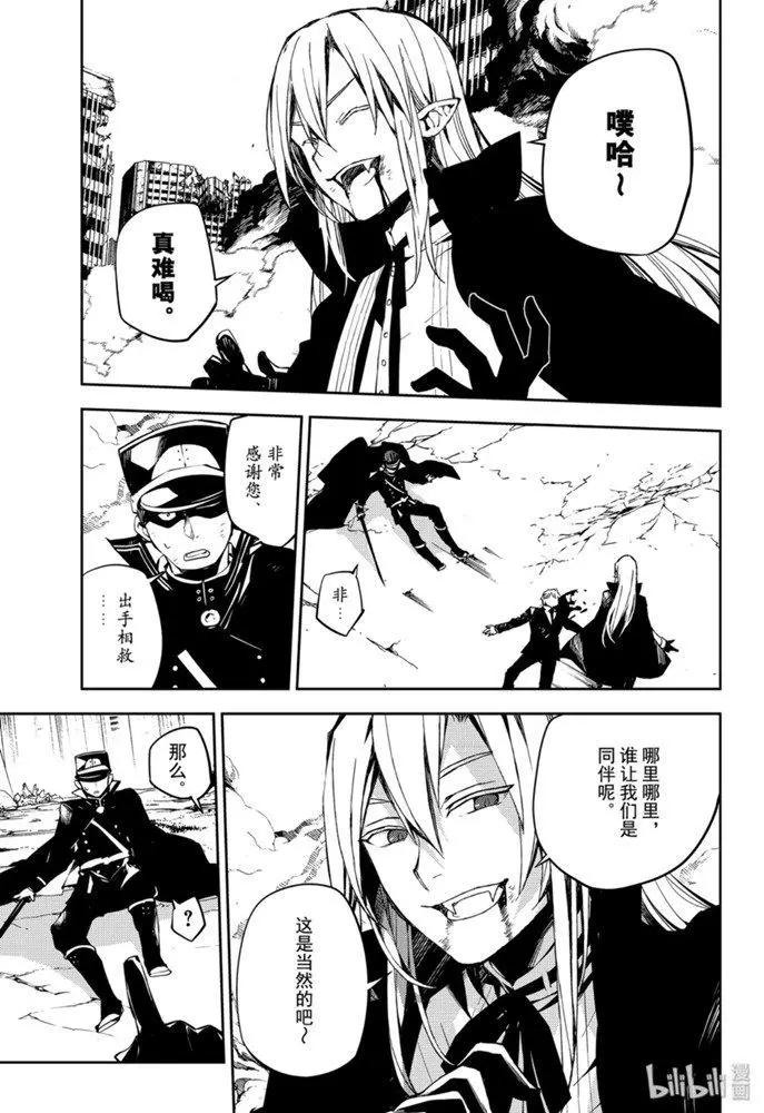 終結的熾天使(舊) - 第91話 孤獨的王子 - 6