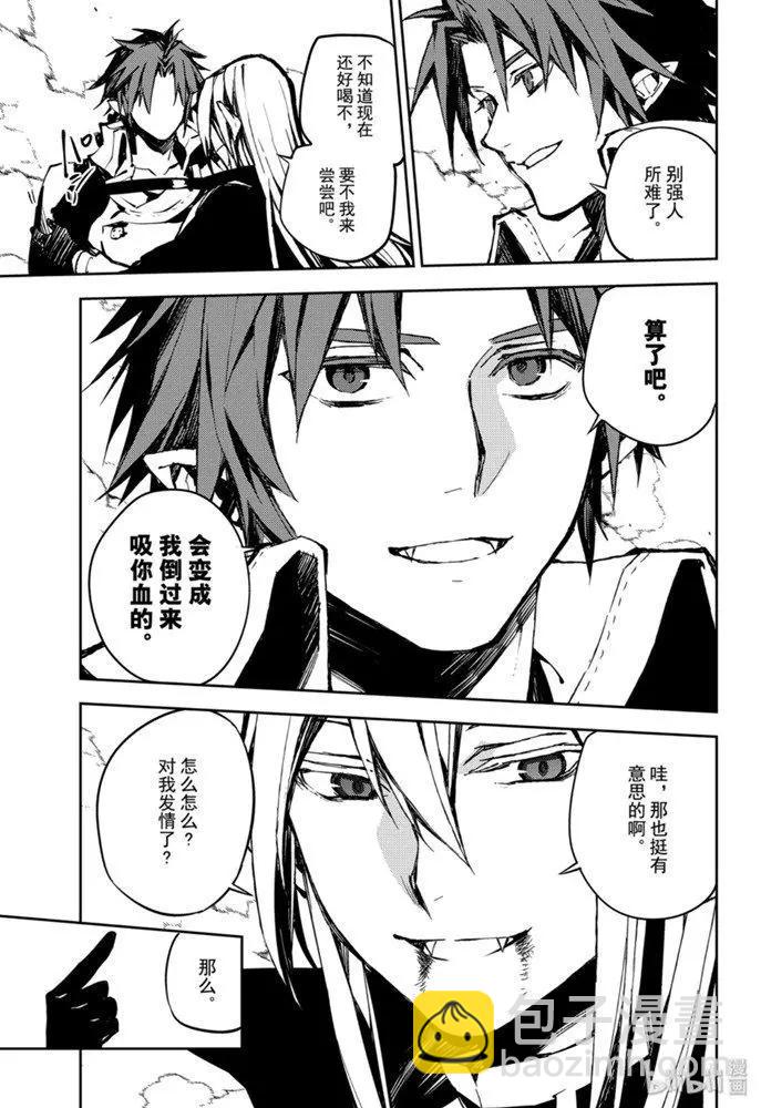 終結的熾天使(舊) - 第91話 孤獨的王子 - 2