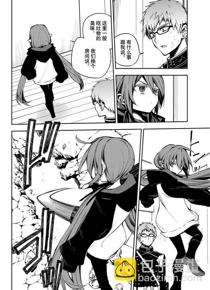 終結的熾天使(舊) - 第96話 - 4