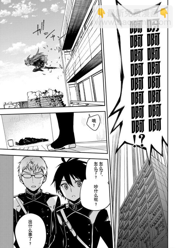 終結的熾天使(舊) - 第96話 - 5