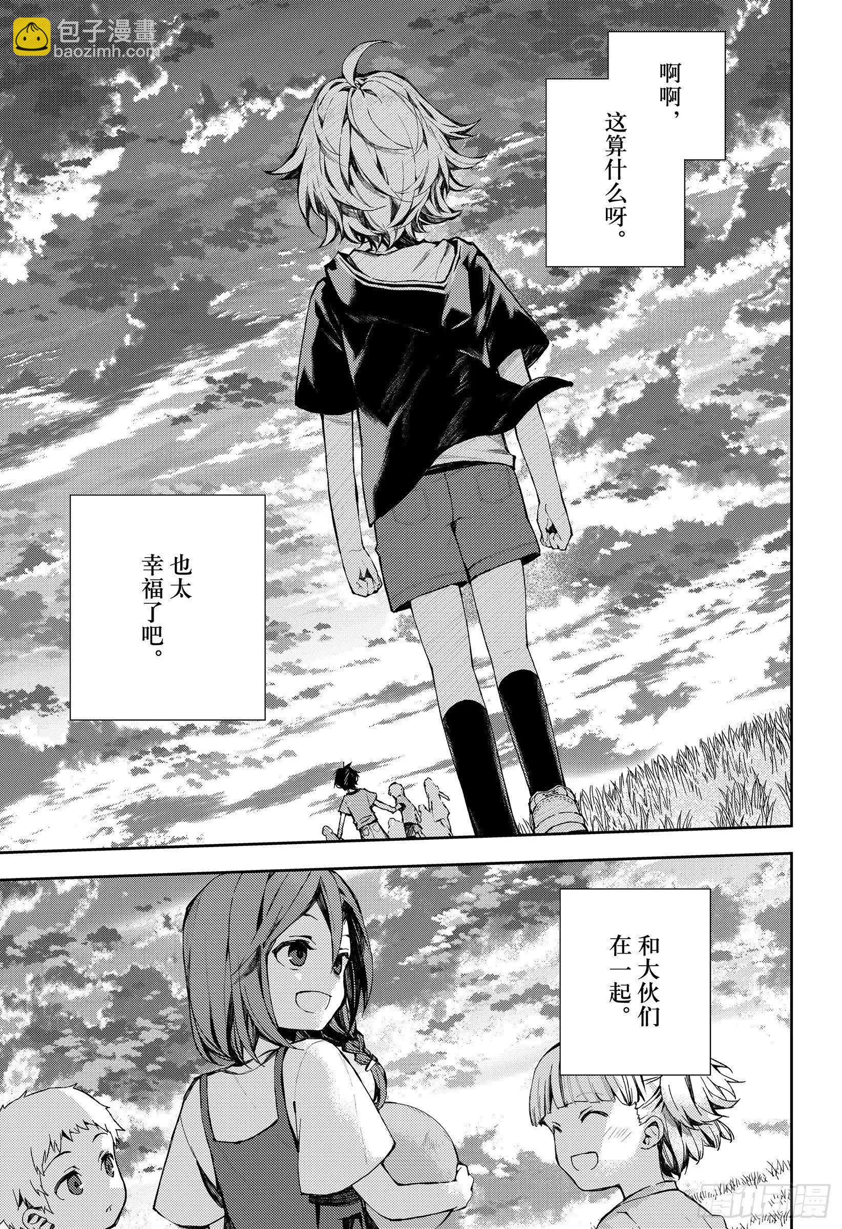 終結的熾天使(舊) - 第93話 欲中翼 - 5