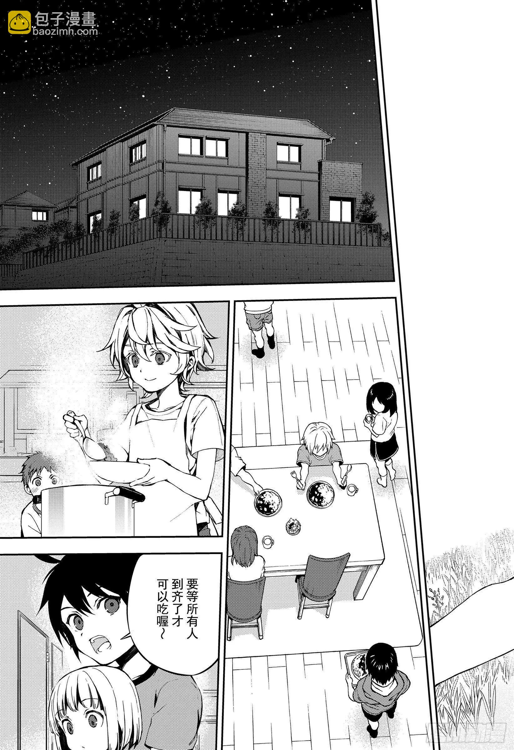 終結的熾天使(舊) - 第93話 欲中翼 - 1