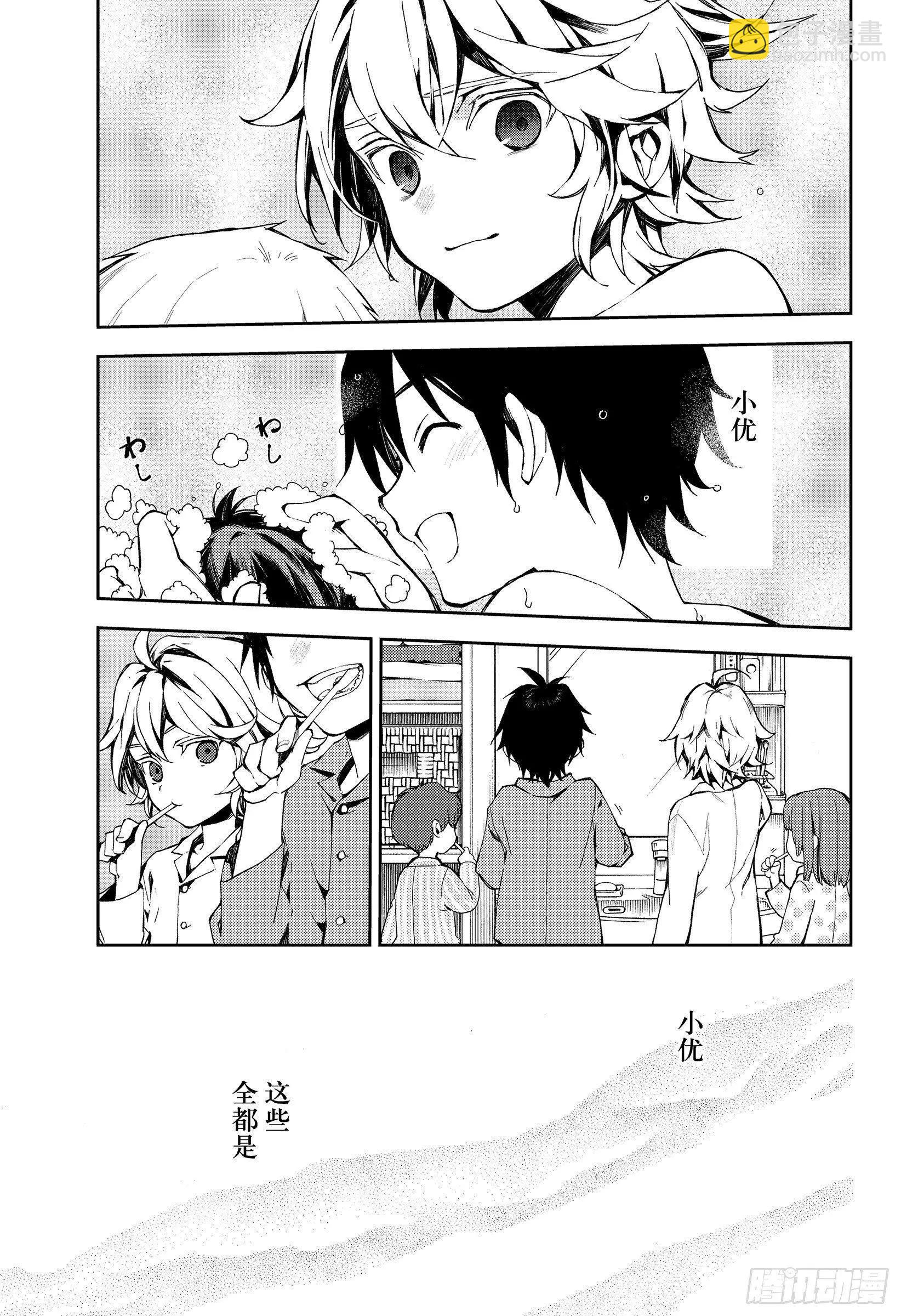 終結的熾天使(舊) - 第93話 欲中翼 - 5