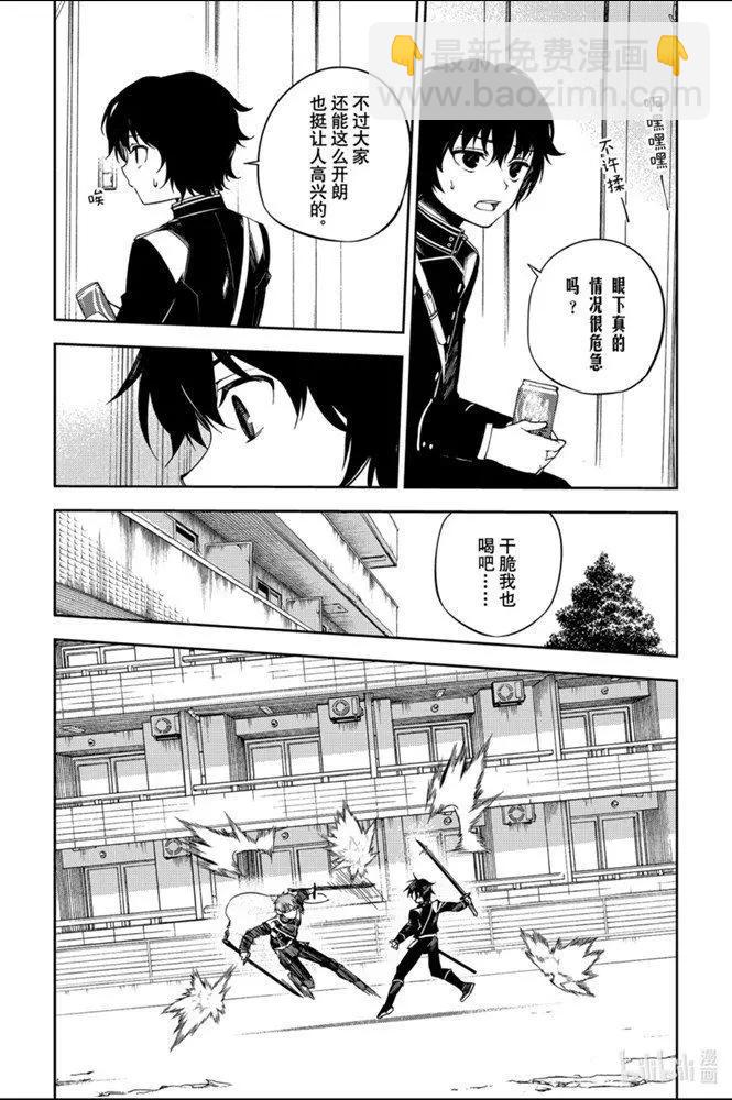 終結的熾天使(舊) - 第95話 鬼的故事 - 1