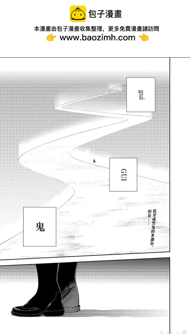 終結的熾天使(舊) - 第95話 鬼的故事 - 2