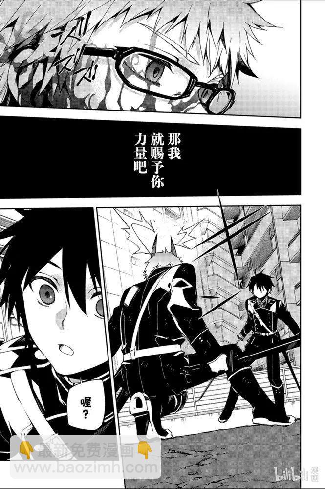 終結的熾天使(舊) - 第95話 鬼的故事 - 6