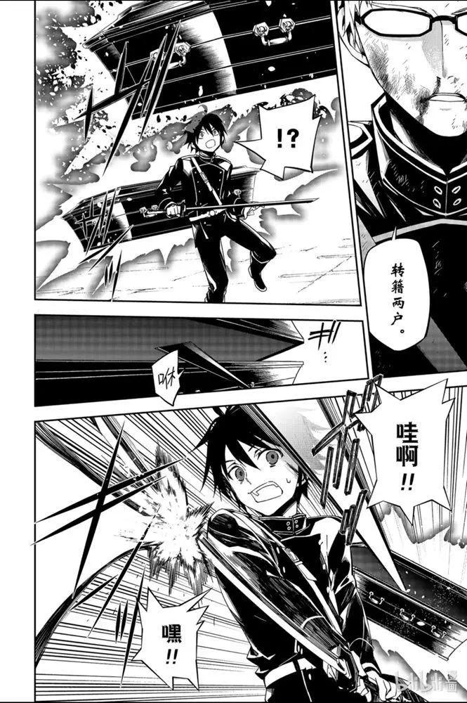 終結的熾天使(舊) - 第95話 鬼的故事 - 1