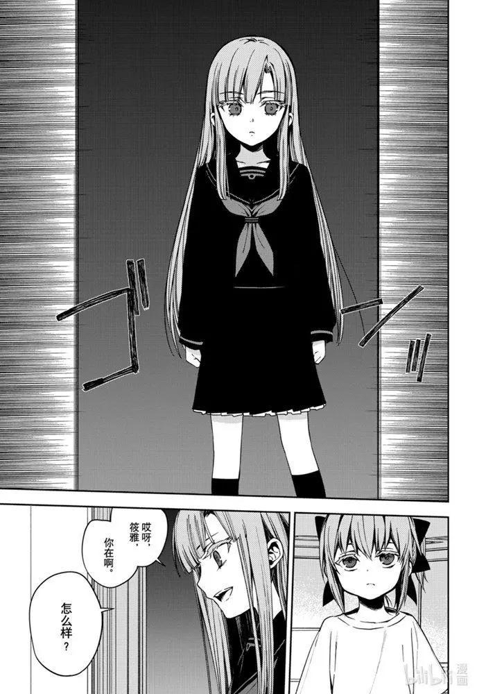 終結的熾天使(舊) - 第97話 姐姐和妹妹 - 5