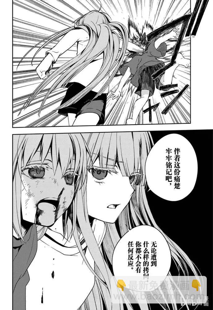 終結的熾天使(舊) - 第97話 姐姐和妹妹 - 6