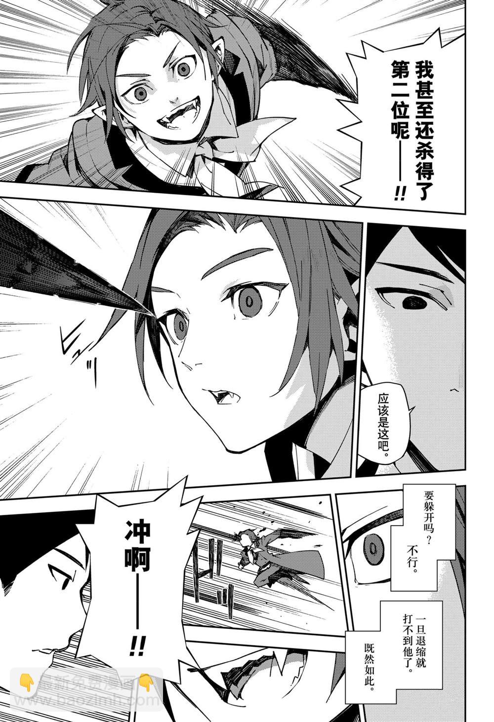 終結的熾天使(舊) - 第101話 - 1