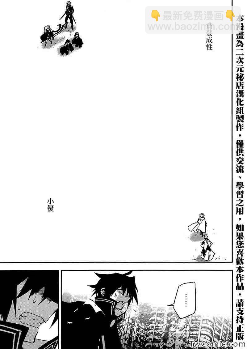 終結的熾天使(舊) - 第13話 - 1