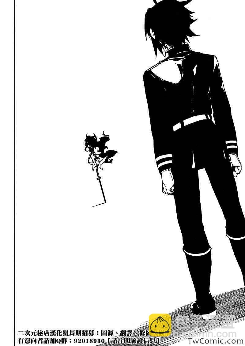 終結的熾天使(舊) - 第13話 - 1